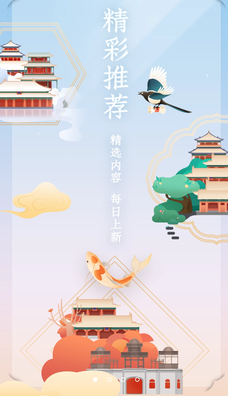 紫禁城365图2