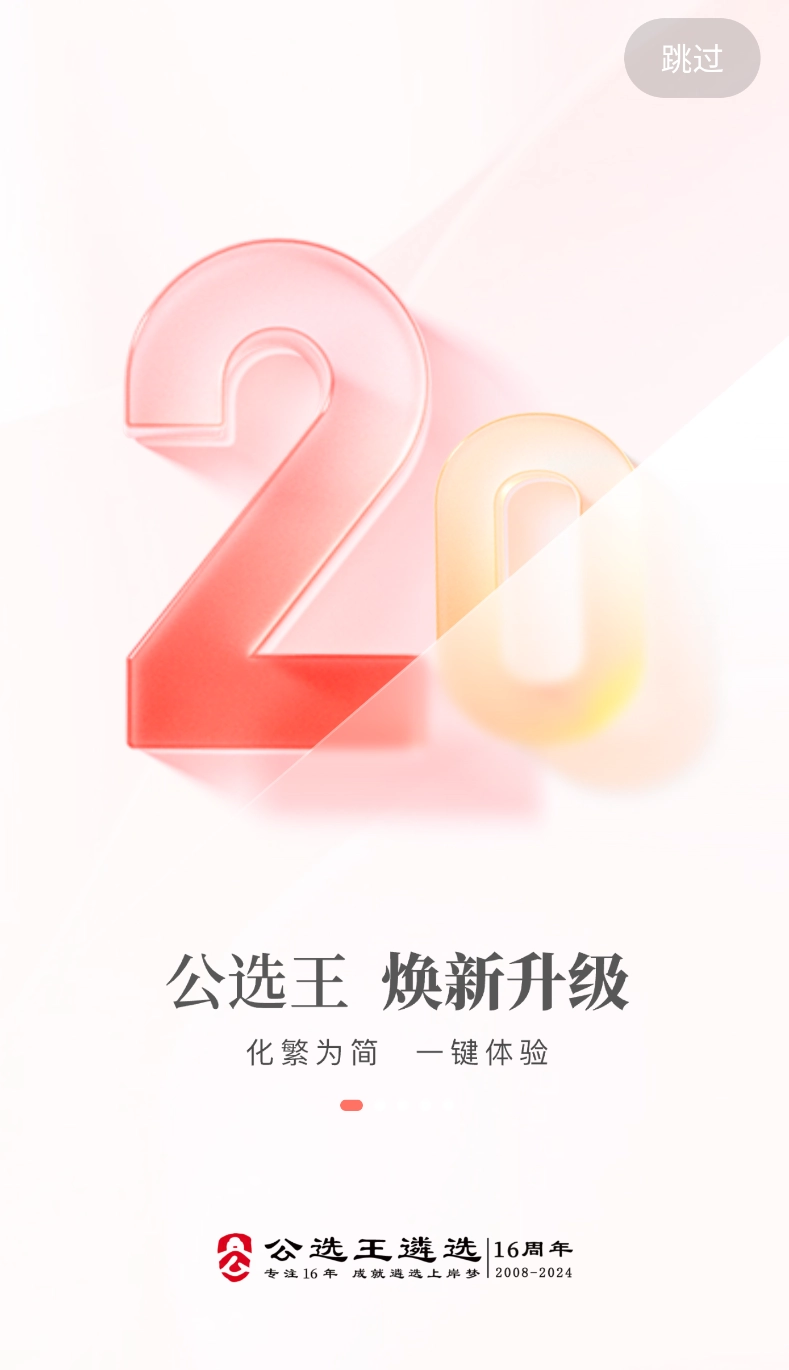 公选王遴选-图2