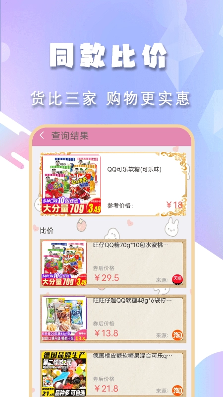 小新快递查一查-图1