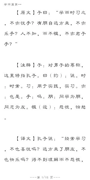 中国智谋