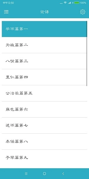 中国智谋