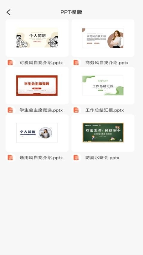 word免费手机文档-图1