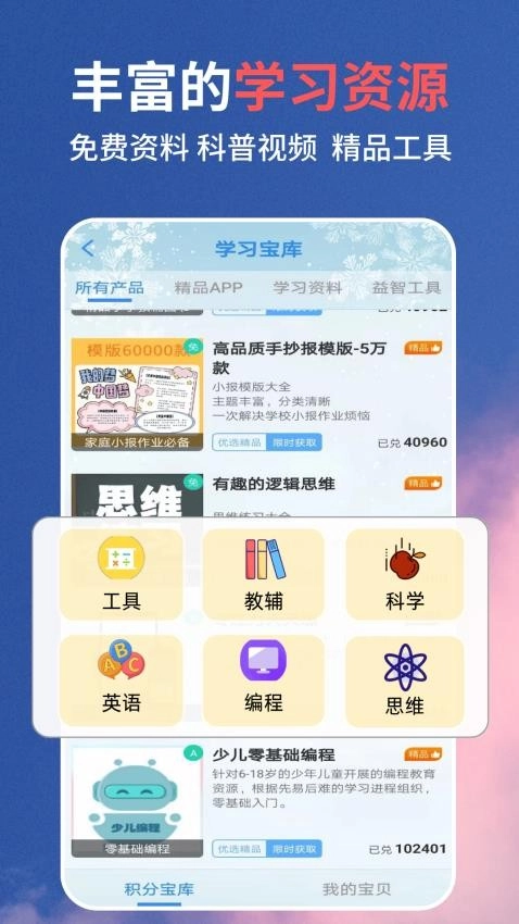 口算同步练-图1