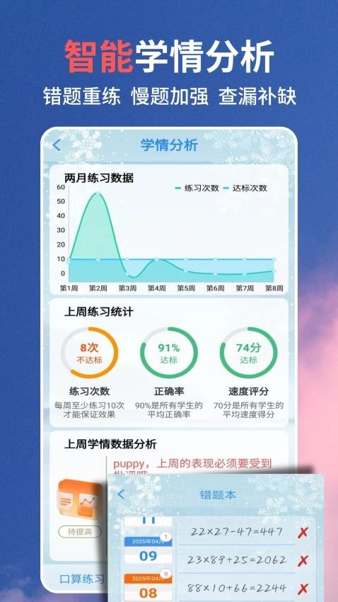 口算同步练-图2