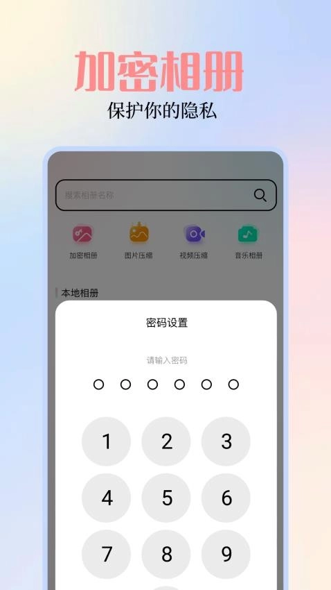 我的图库相册(1)