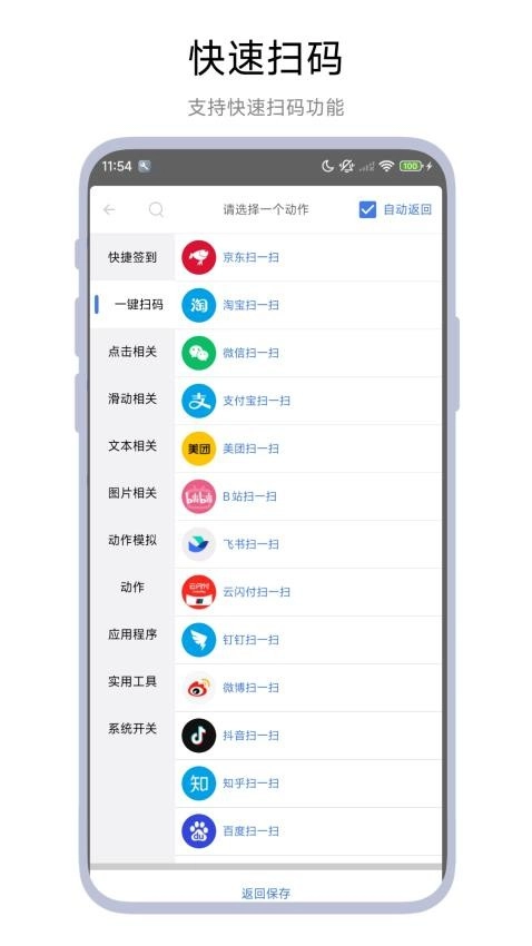 自动签到助手-图1