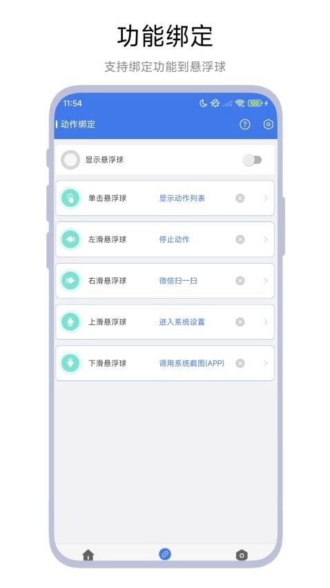 自动签到助手-图3