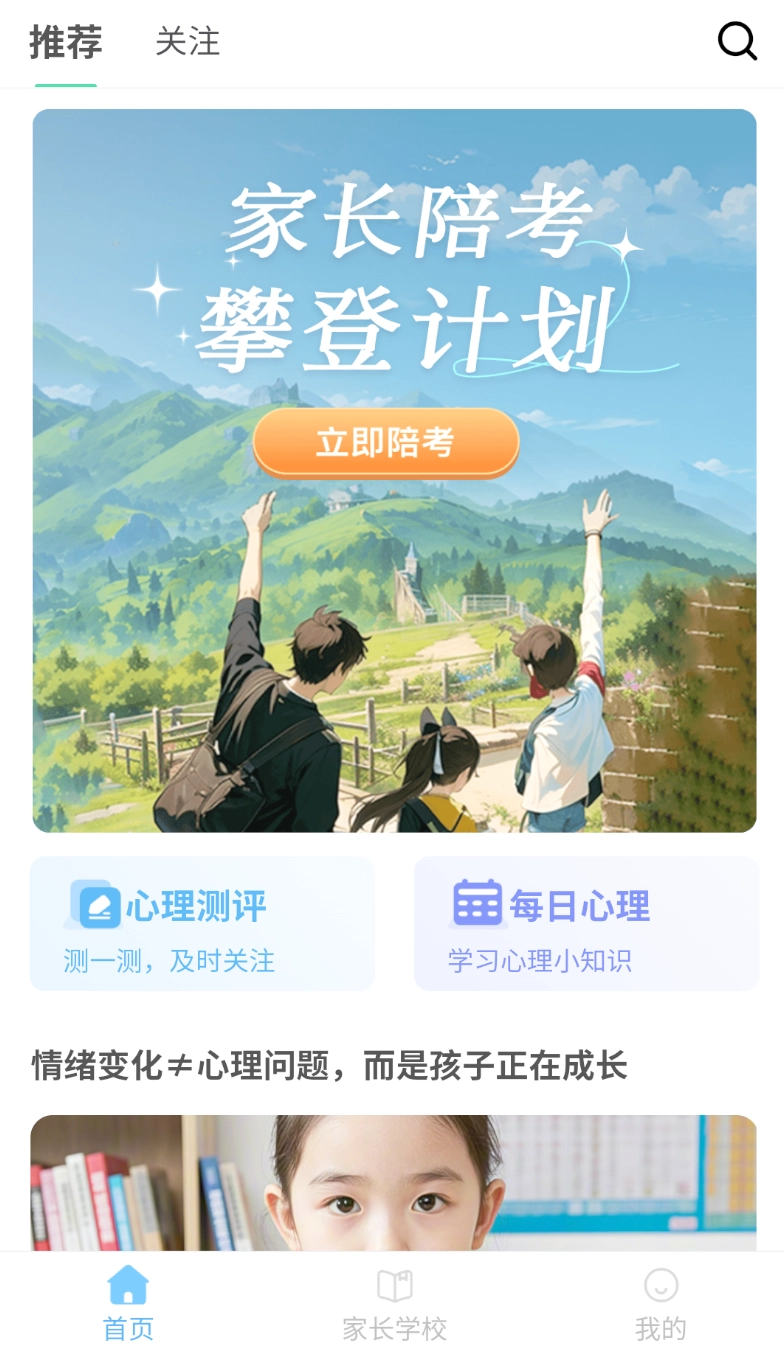 爱心小叮当正版图1