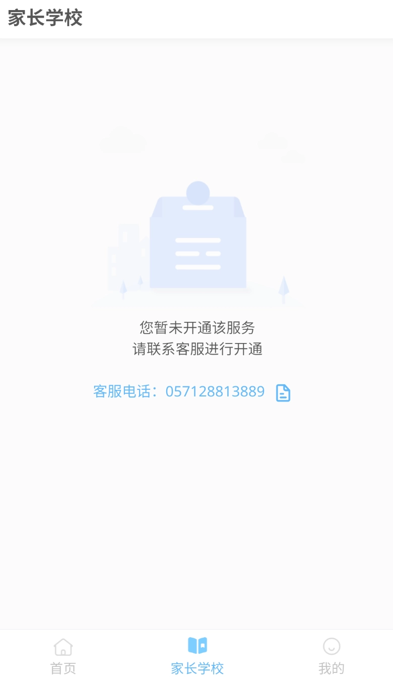 爱心小叮当正版图3