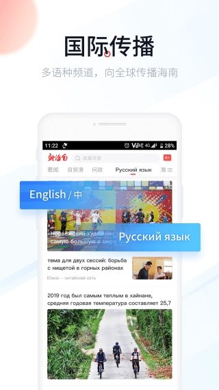 新海南最新版-图2