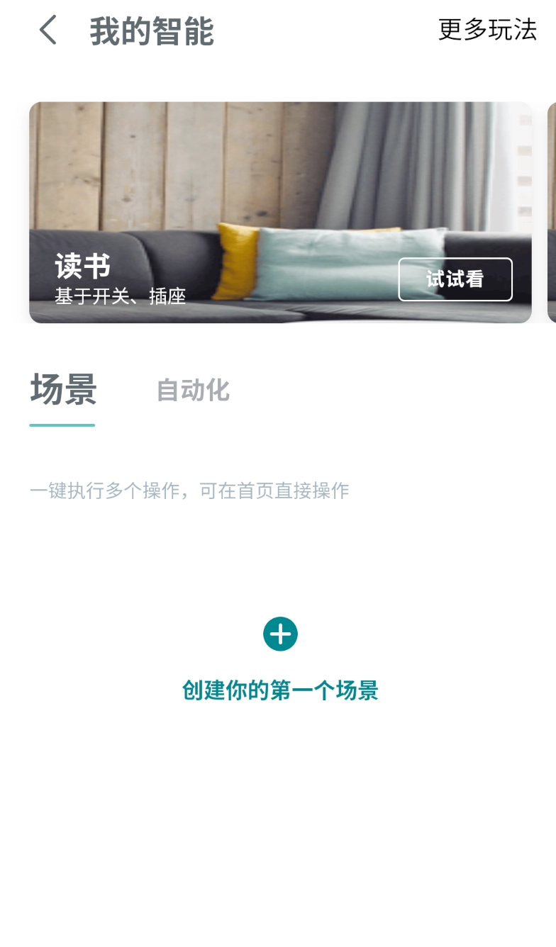 西门子智居电气-图2