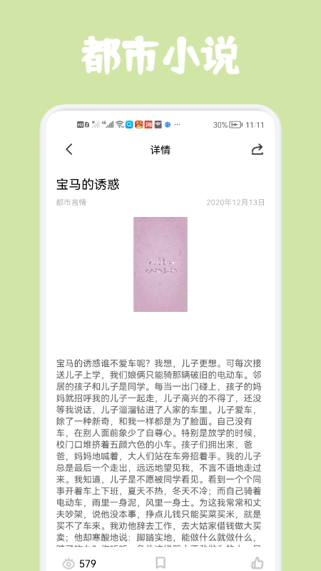 经典美文美句摘抄大全-图1