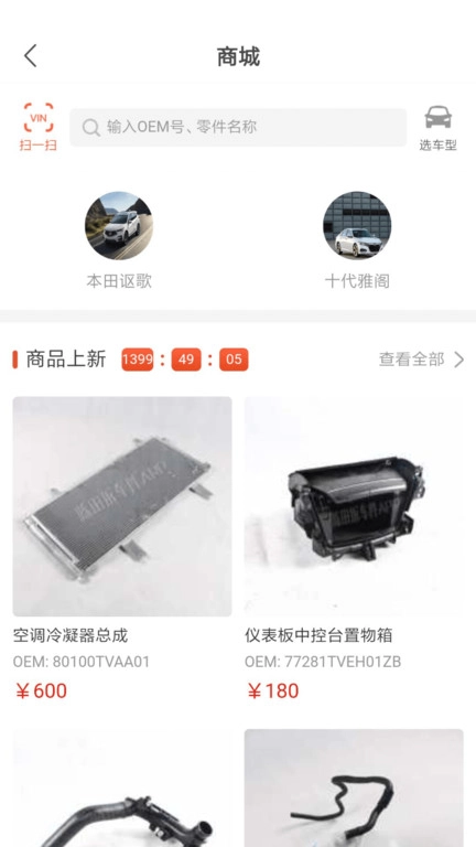 陈田拆车件网上商城(3)