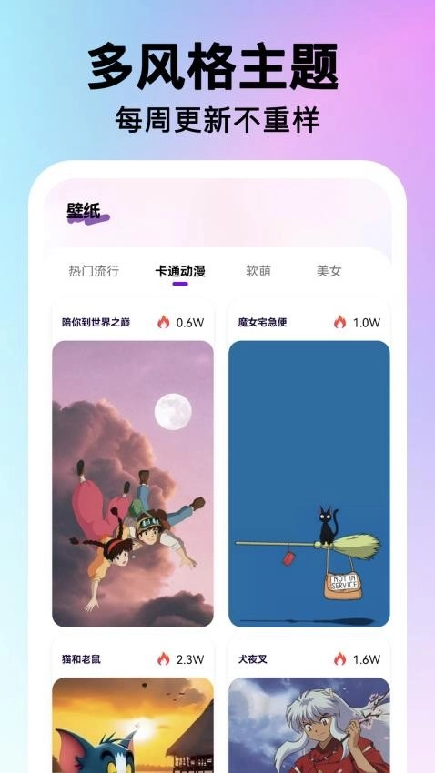 快捷图标一键换-图2