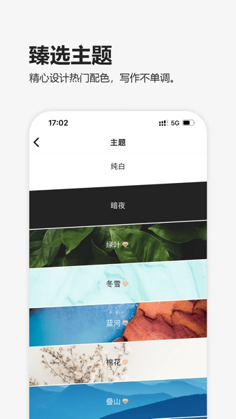 元气码字安卓版(2)