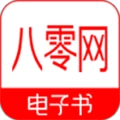 八零奇书网