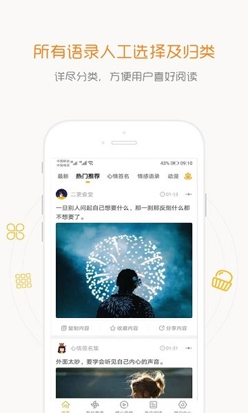一句话心情语录最新版