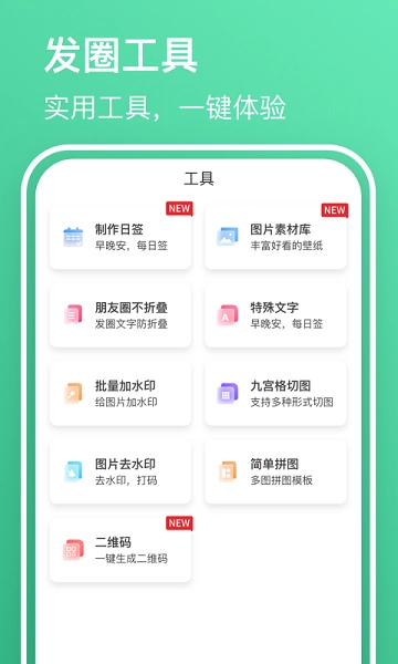 早安语录大全最新版-图3