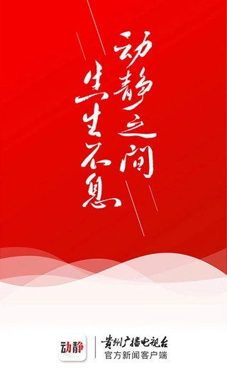 动静新闻最新版-图1
