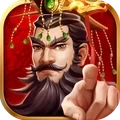 神将三国官方最新版