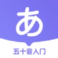 冲鸭日语免费版 v12
