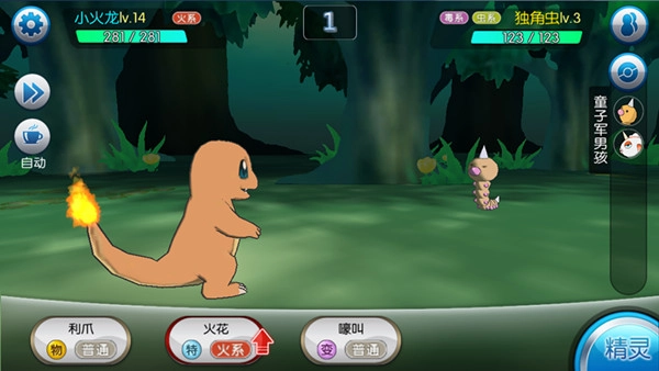 口袋妖怪vs游戏绿色版图3