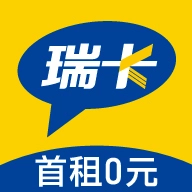 瑞卡租车 v3.5.0