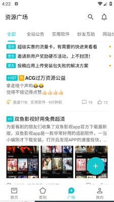 奇妙应用TV版(2)