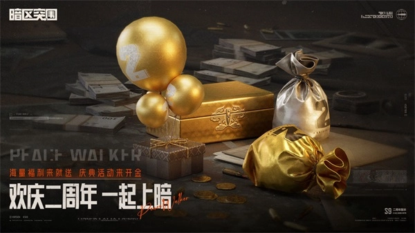 暗区突围(3)