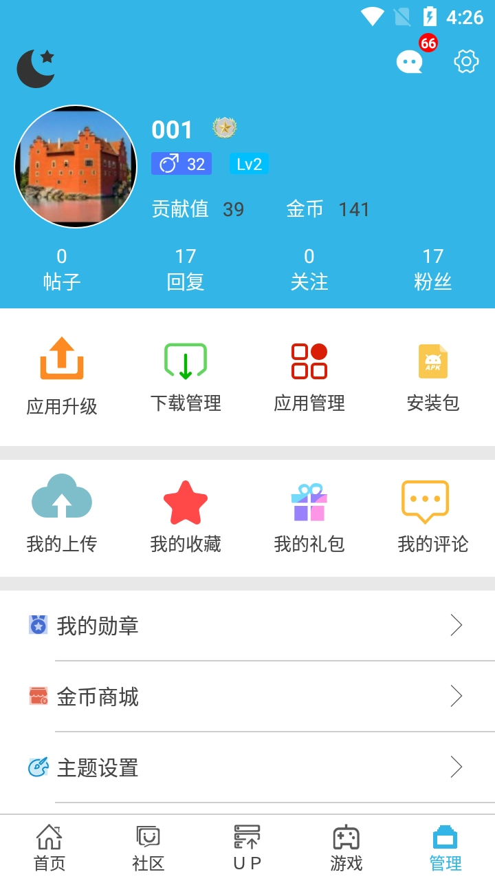 软天空app最新版图1