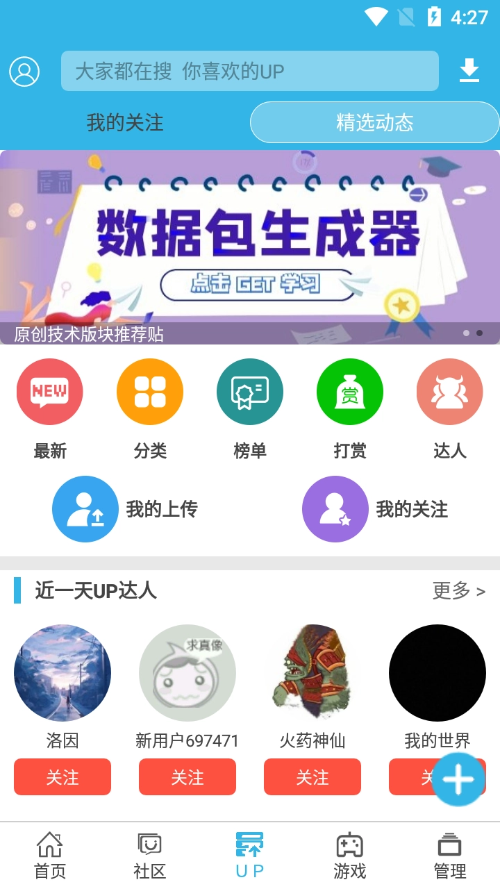 软天空app最新版图3