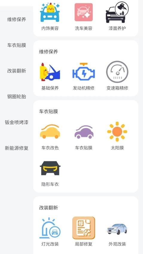 车管家