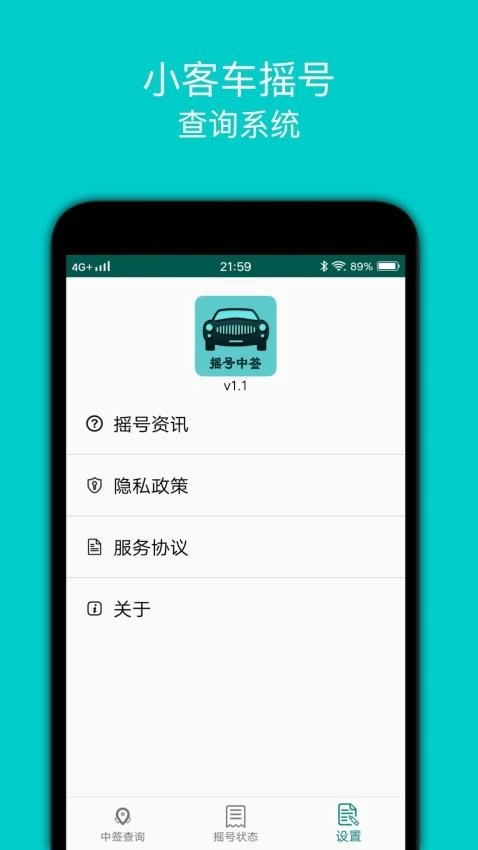 小汽车摇号图3