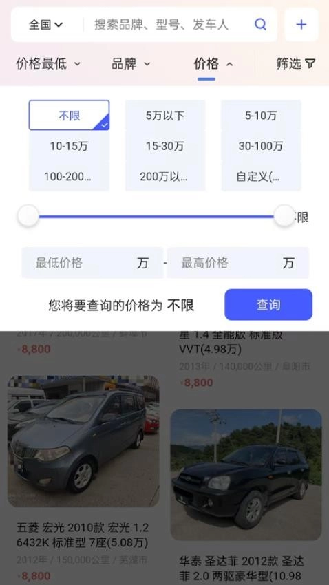 车出海截图3