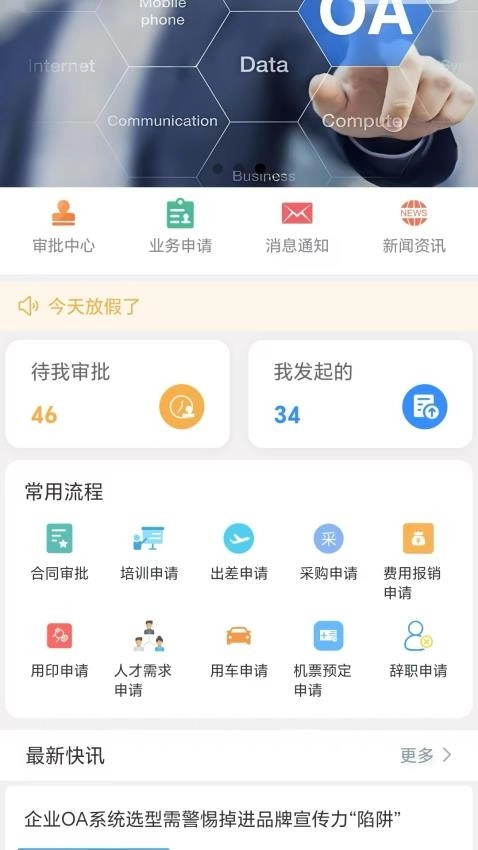 明霖OA图1