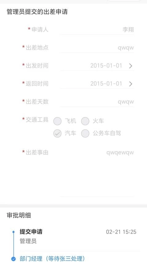 明霖OA图2