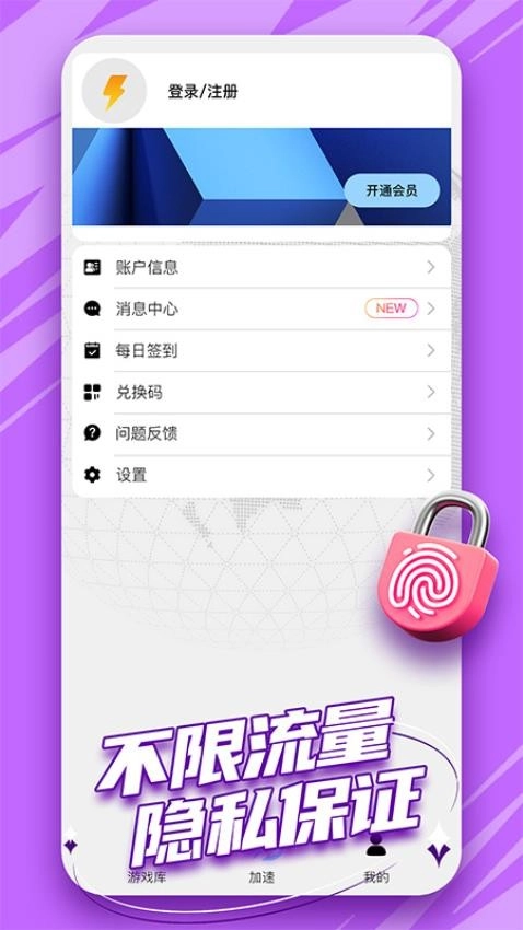 快鸟加速器3