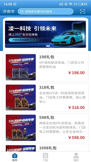 凌一科技3
