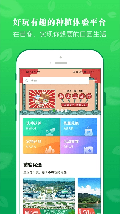 苗客图1