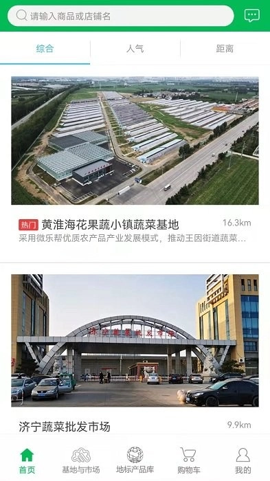 微乐帮图2