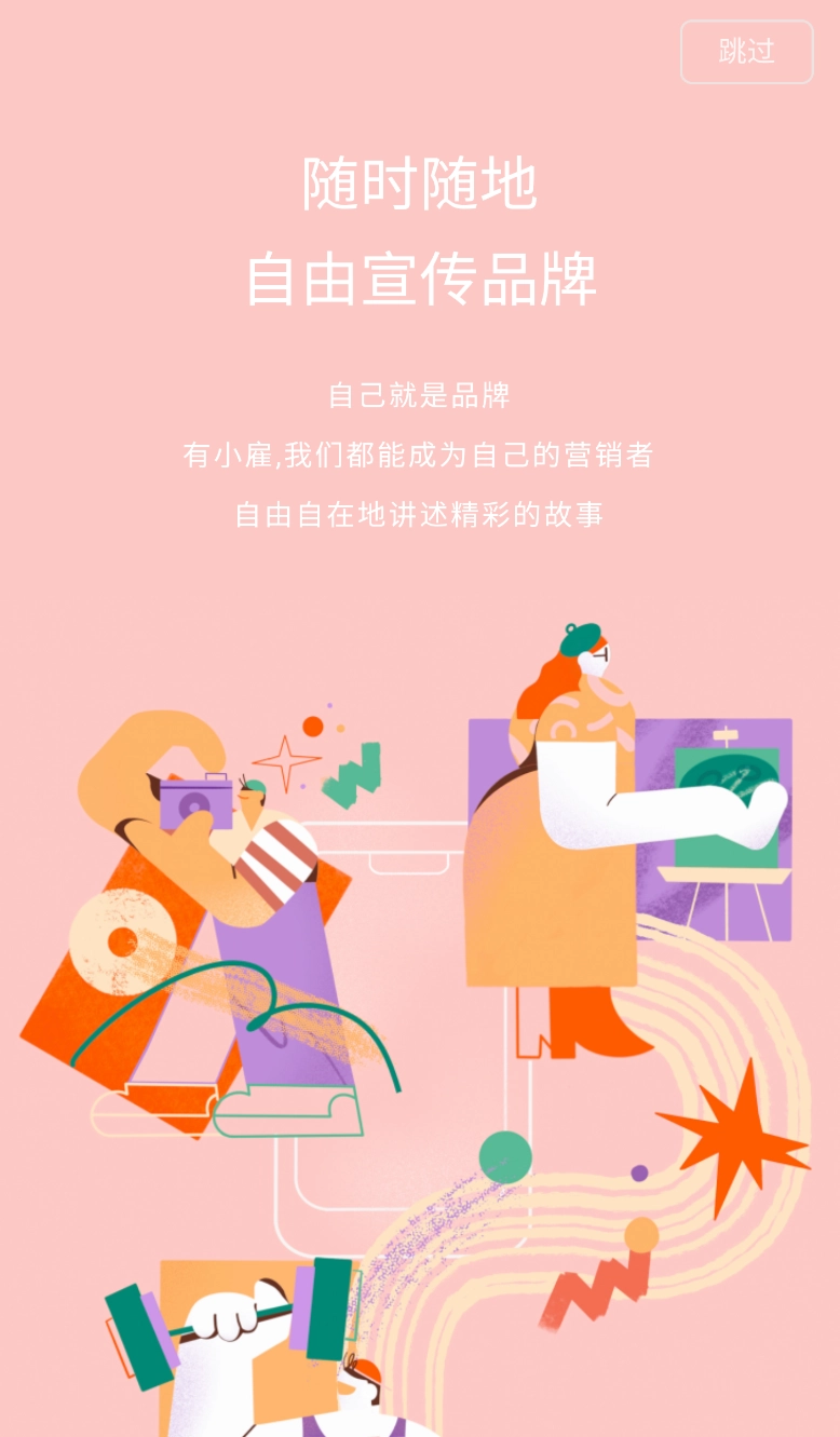 小雇
