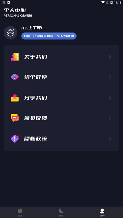 木鱼睡眠(1)