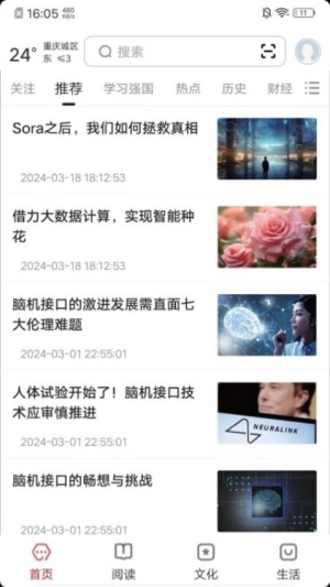 数字重庆截图1