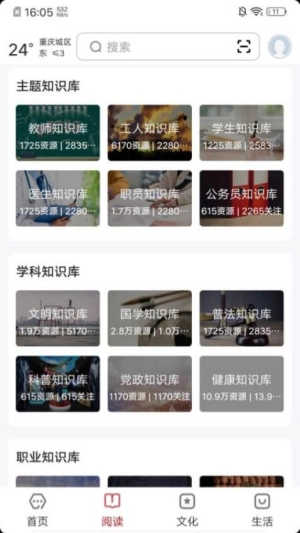 数字重庆截图3