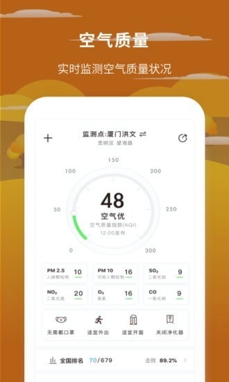 每日天气预报文字版图3