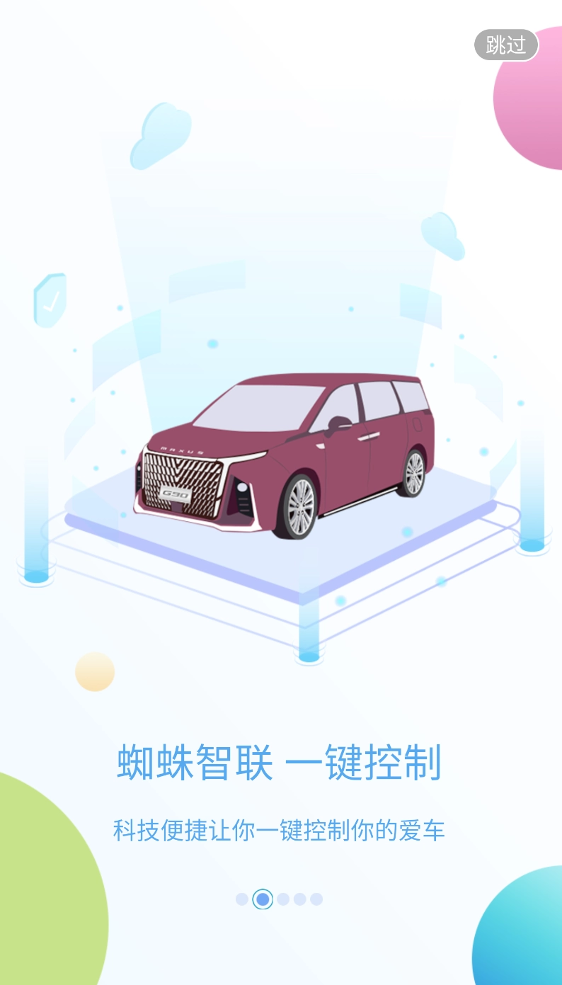 上汽大通MAXUS(1)