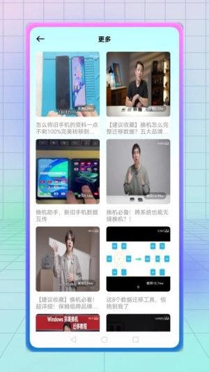 纵云梯图2
