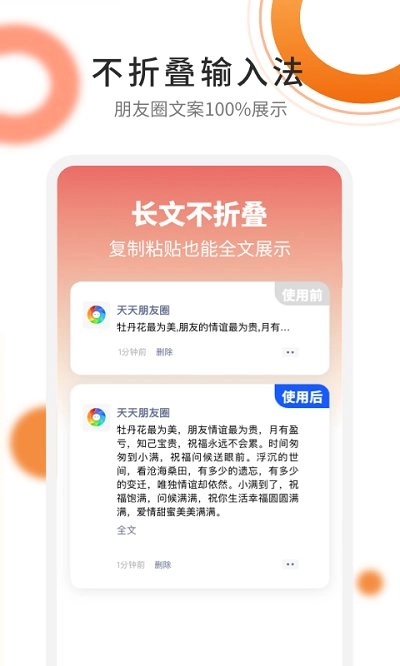 朋友圈精选文案