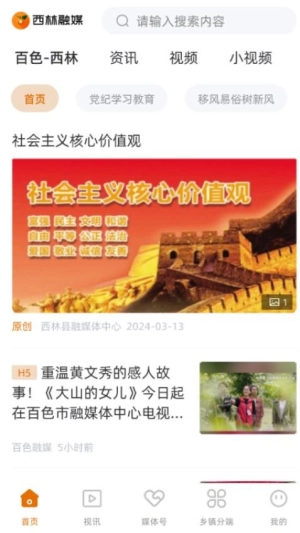 西林融媒-图3