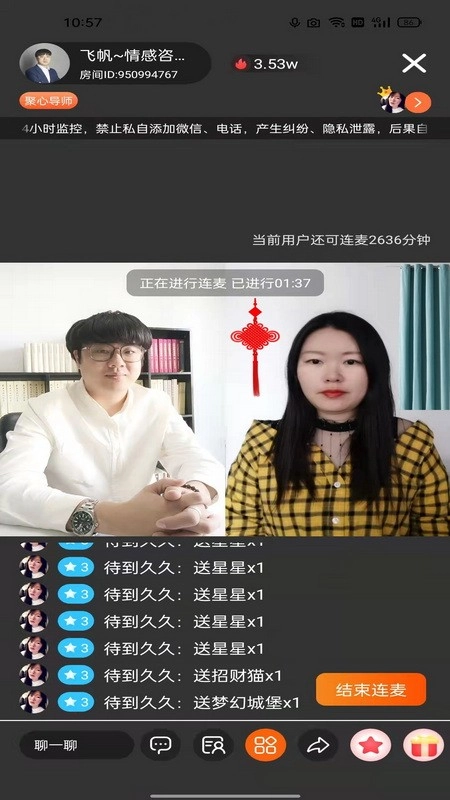 妙高聚心(2)